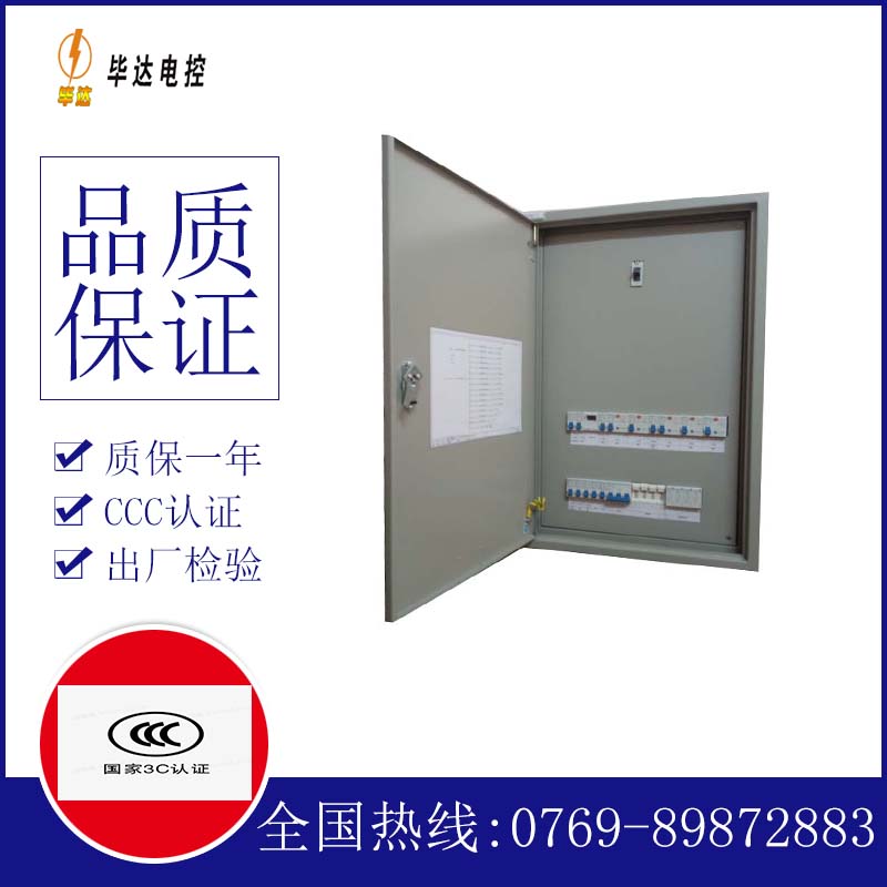 皇桐镇照明配电箱