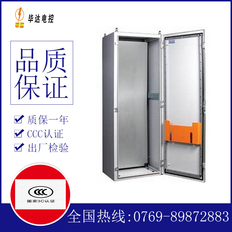 皇桐镇PS柜