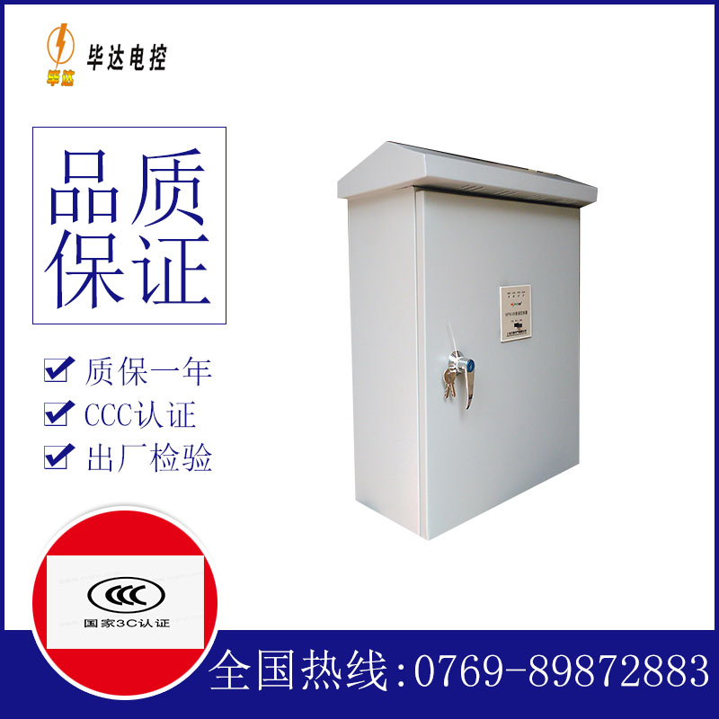 皇桐镇户外配电箱