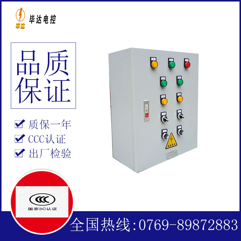 皇桐镇电控箱